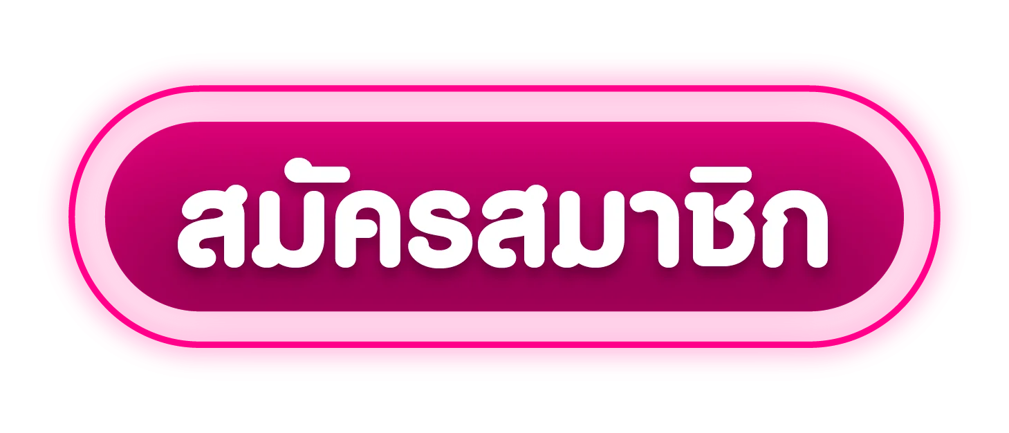 ทางเข้า playpgto ล่าสุด เล่นผ่านมือถือและคอมพิวเตอร์